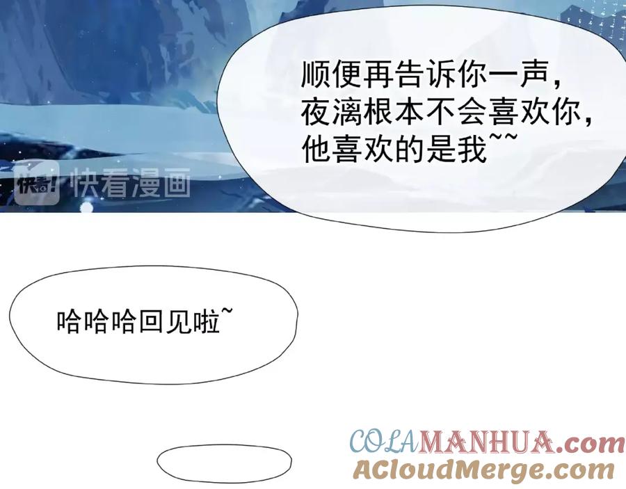 魔尊要抱抱 第14话 惩罚不听话的小猫 第45页