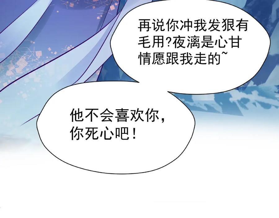 魔尊要抱抱 第14话 惩罚不听话的小猫 第26页