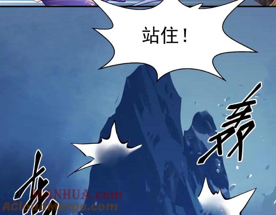 魔尊要抱抱 第14话 惩罚不听话的小猫 第29页