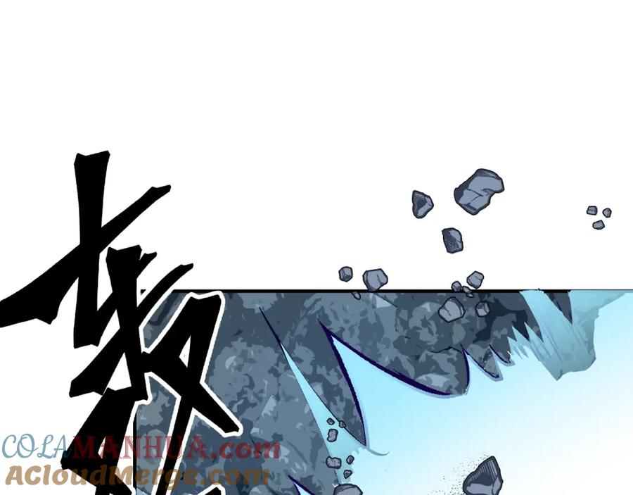 魔尊要抱抱 第14话 惩罚不听话的小猫 第5页