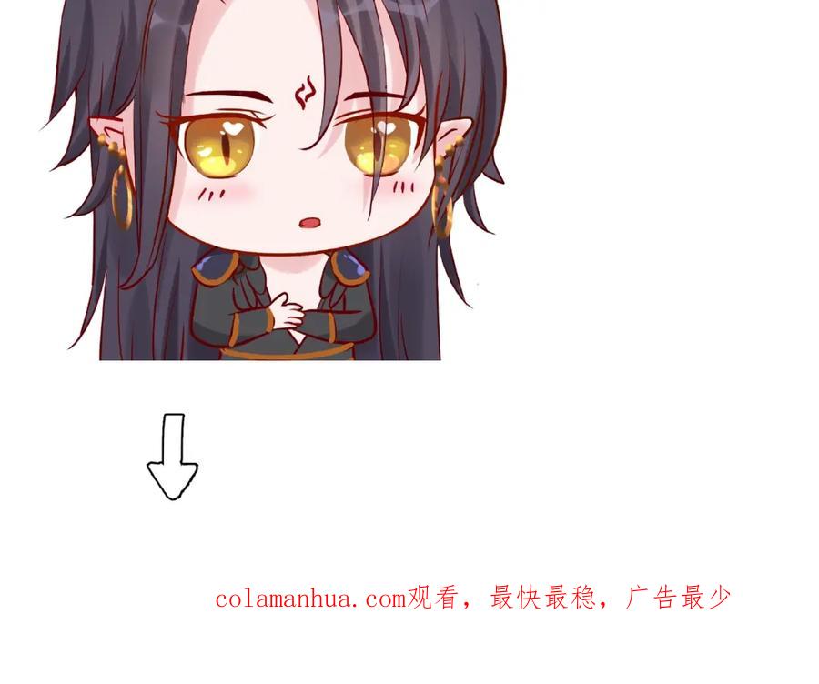 魔尊要抱抱 第14话 惩罚不听话的小猫 第134页