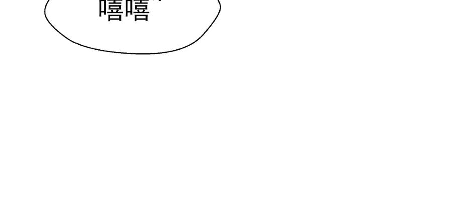 魔尊要抱抱 第14话 惩罚不听话的小猫 第43页