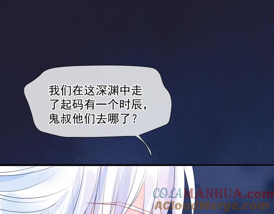 魔尊要抱抱 第67话 魔尊vs天道 第209页