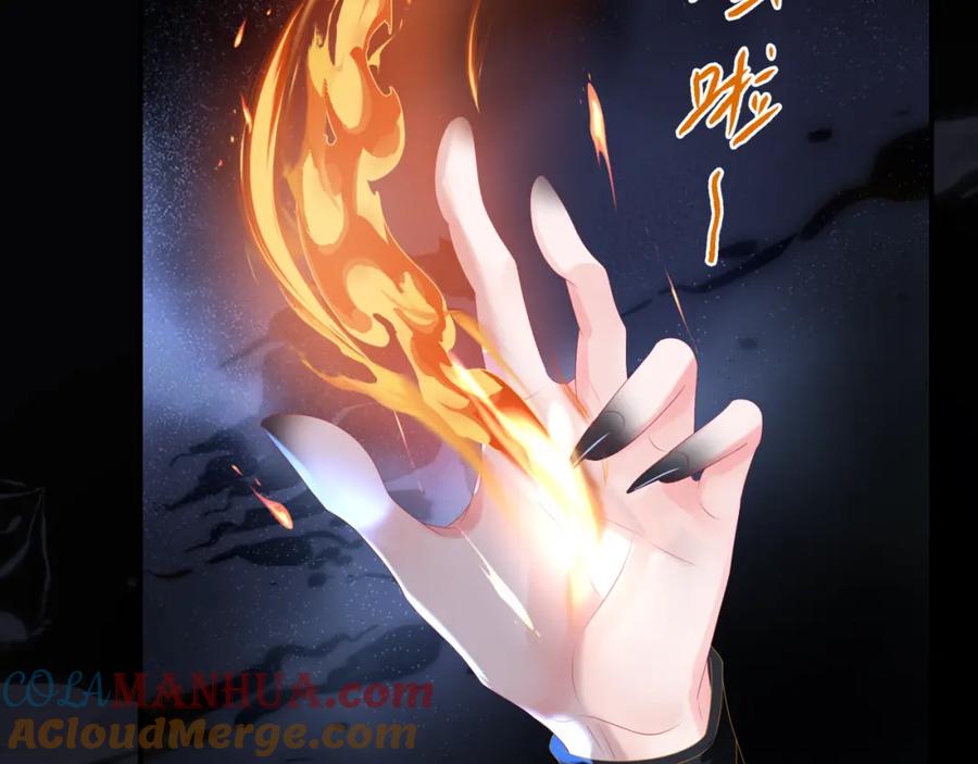 魔尊要抱抱 第67话 魔尊vs天道 第45页