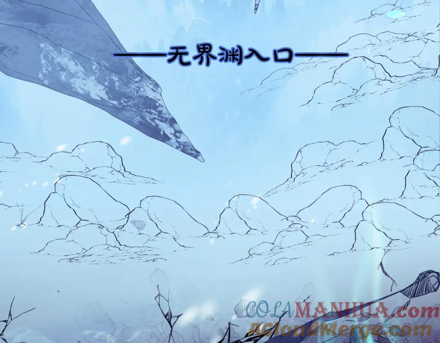 魔尊要抱抱 第67话 魔尊vs天道 第5页