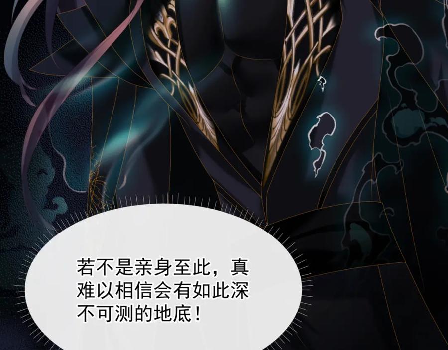 魔尊要抱抱 第67话 魔尊vs天道 第27页