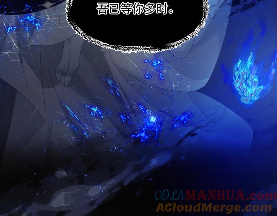 魔尊要抱抱 第67话 魔尊vs天道 第61页
