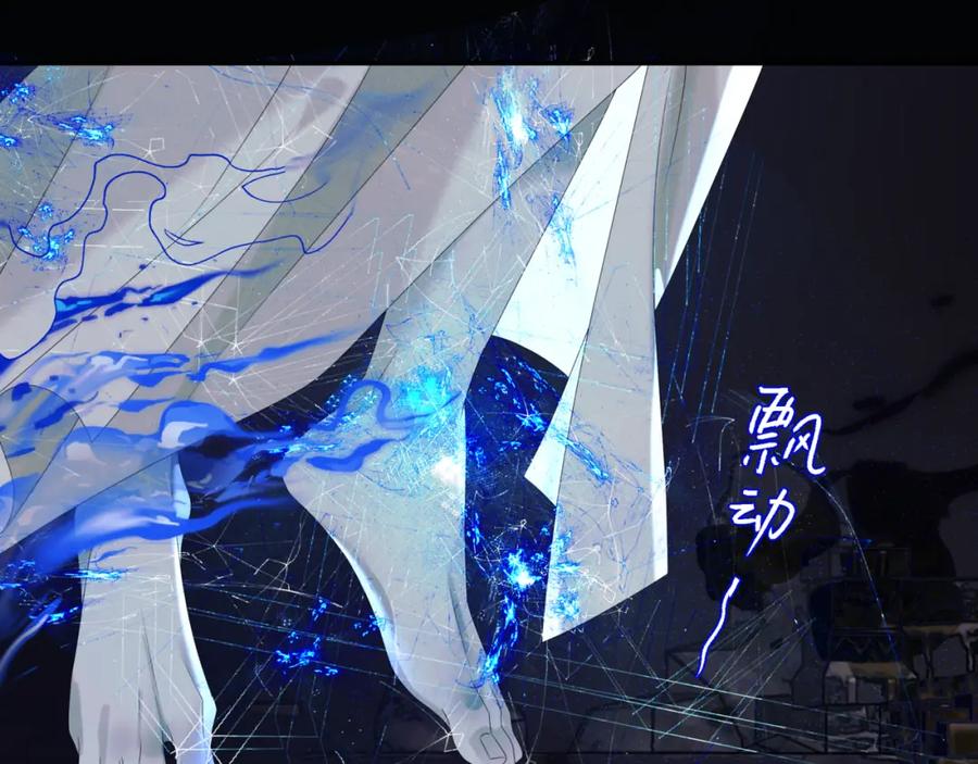 魔尊要抱抱 第67话 魔尊vs天道 第91页
