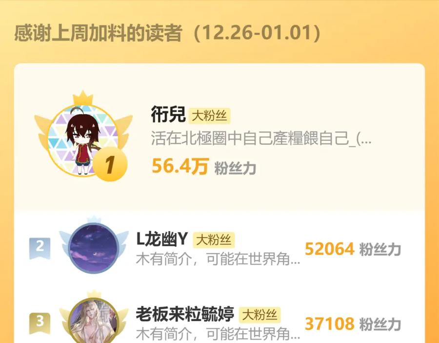 魔尊要抱抱 第67话 魔尊vs天道 第232页
