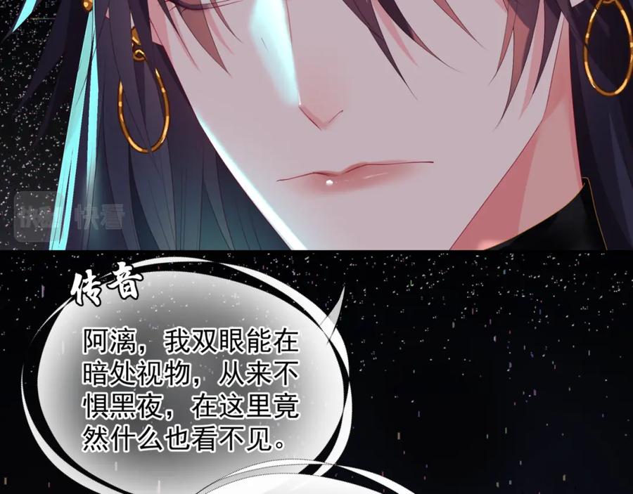 魔尊要抱抱 第67话 魔尊vs天道 第34页