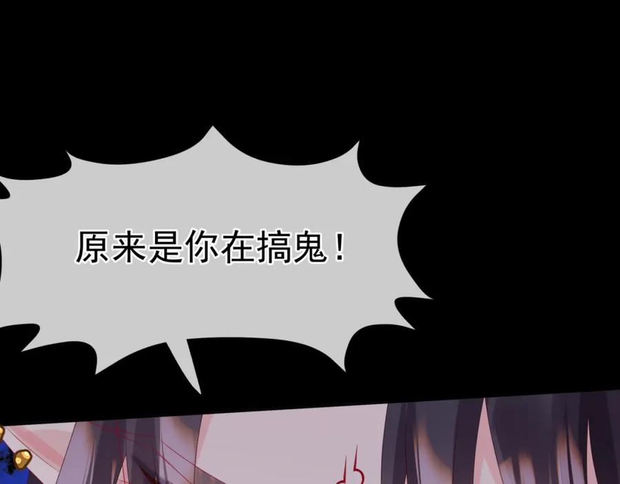 魔尊要抱抱 第67话 魔尊vs天道 第63页