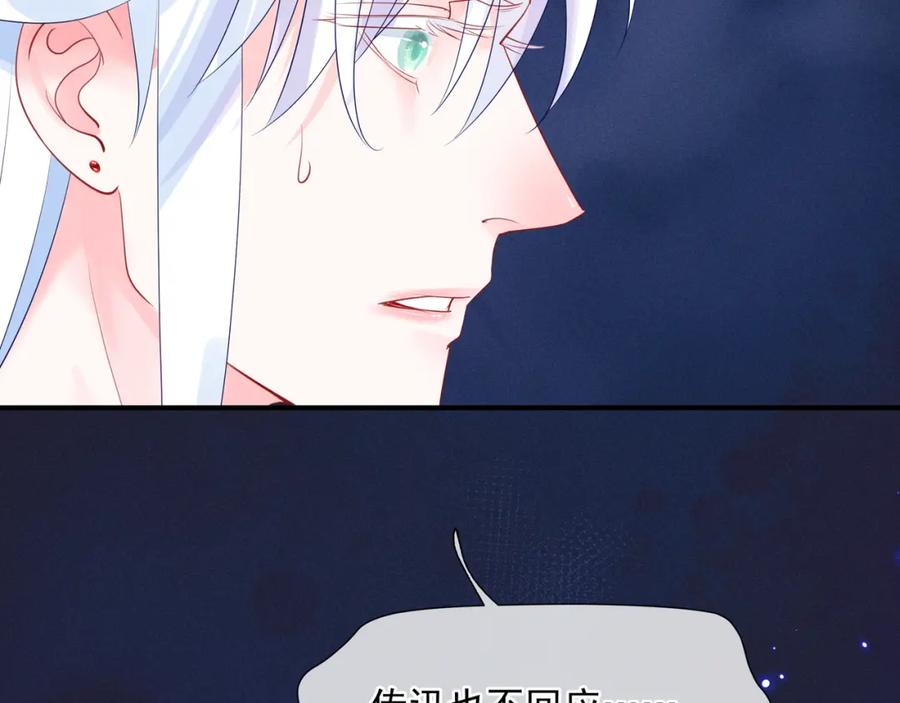 魔尊要抱抱 第67话 魔尊vs天道 第210页