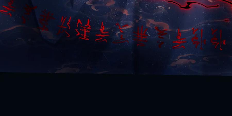 魔尊要抱抱 第67话 魔尊vs天道 第131页