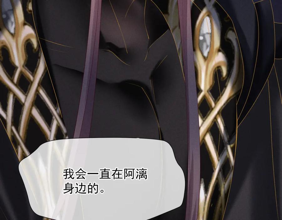 魔尊要抱抱 第67话 魔尊vs天道 第218页