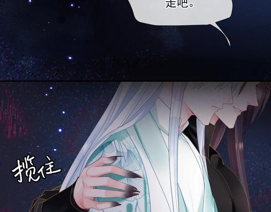 魔尊要抱抱 第67话 魔尊vs天道 第220页
