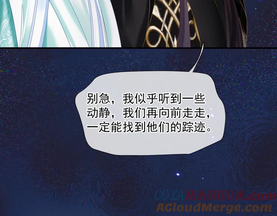 魔尊要抱抱 第67话 魔尊vs天道 第213页
