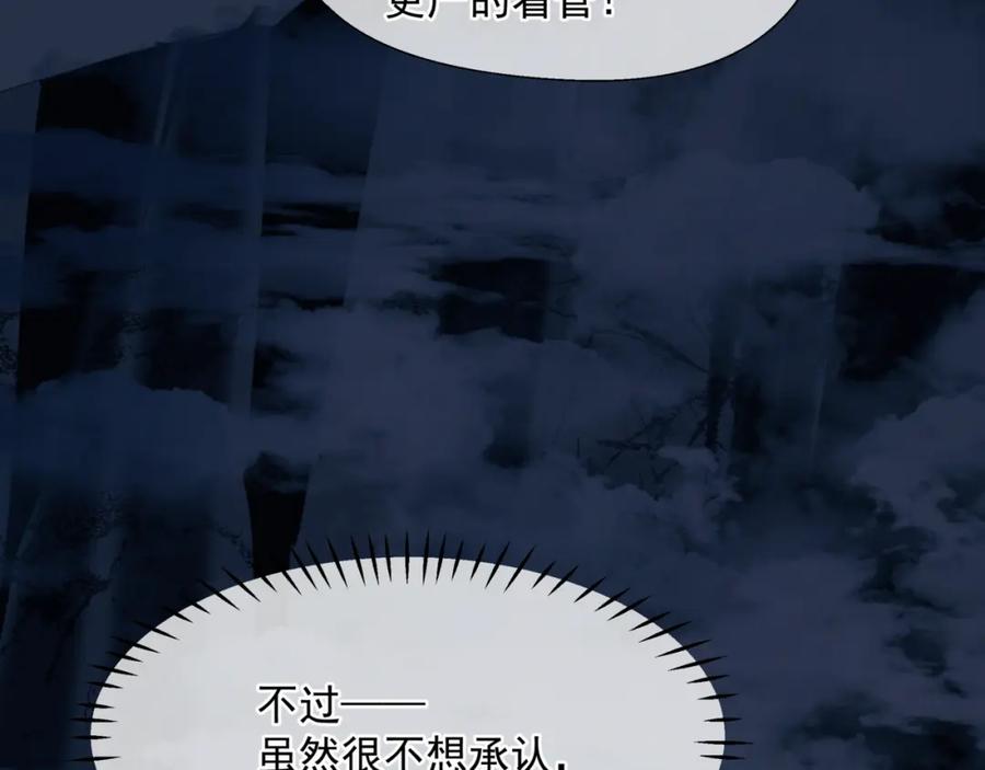 魔尊要抱抱 第67话 魔尊vs天道 第122页