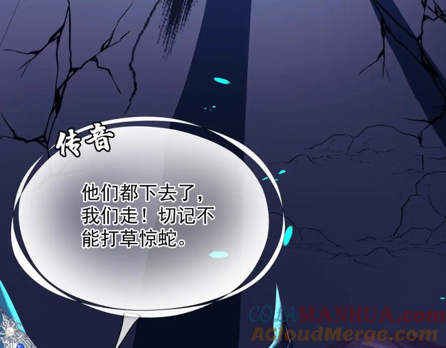 魔尊要抱抱 第67话 魔尊vs天道 第9页