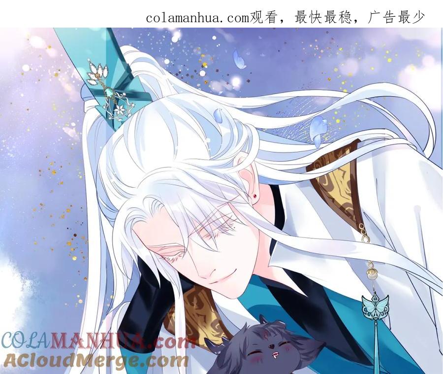 魔尊要抱抱 第67话 魔尊vs天道 第1页