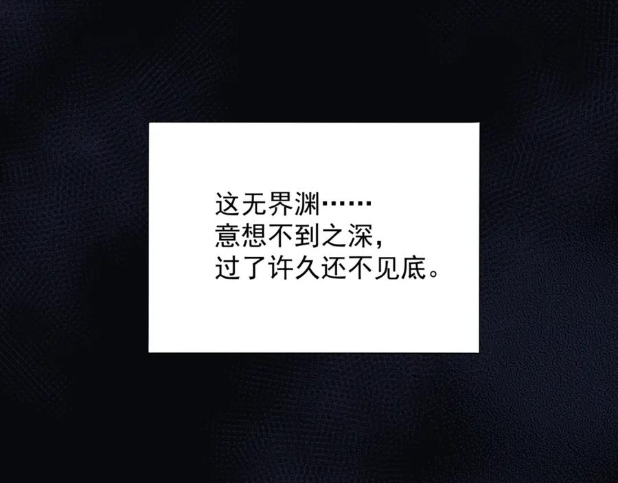 魔尊要抱抱 第67话 魔尊vs天道 第22页