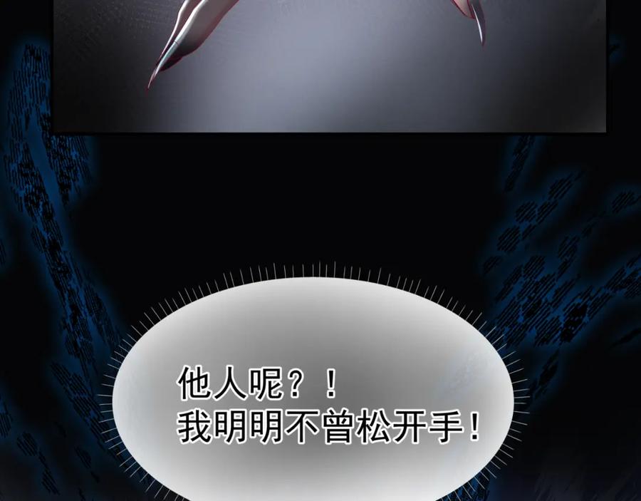 魔尊要抱抱 第67话 魔尊vs天道 第40页