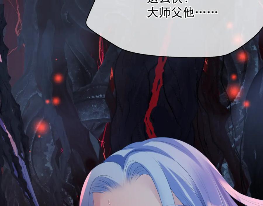 魔尊要抱抱 第67话 魔尊vs天道 第146页
