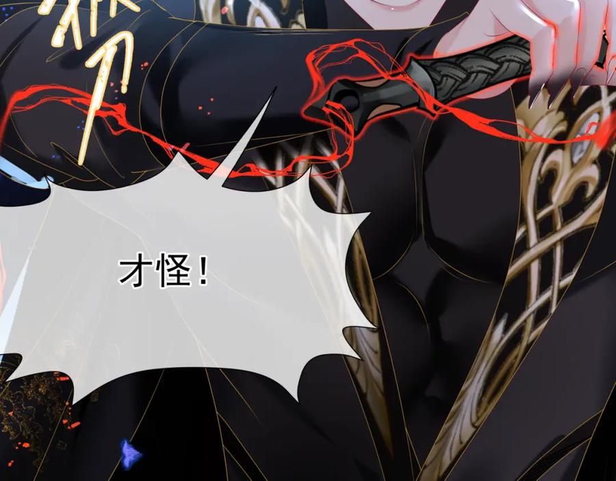 魔尊要抱抱 第67话 魔尊vs天道 第102页