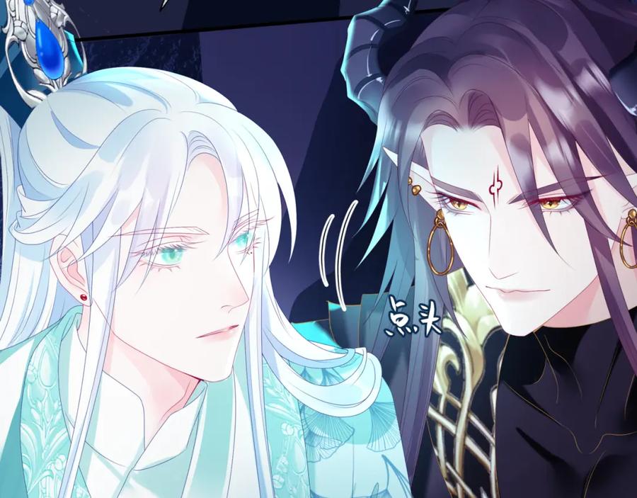 魔尊要抱抱 第67话 魔尊vs天道 第10页