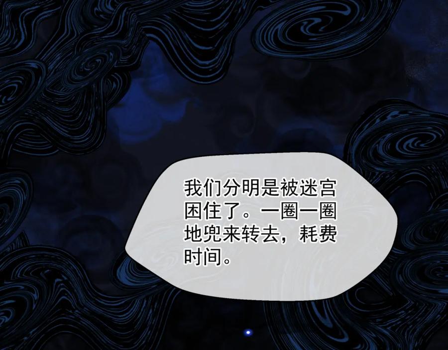 魔尊要抱抱 第68话 夺舍 第19页