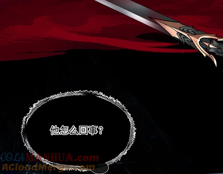 魔尊要抱抱 第68话 夺舍 第105页