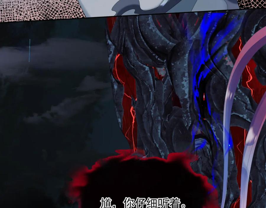 魔尊要抱抱 第68话 夺舍 第112页