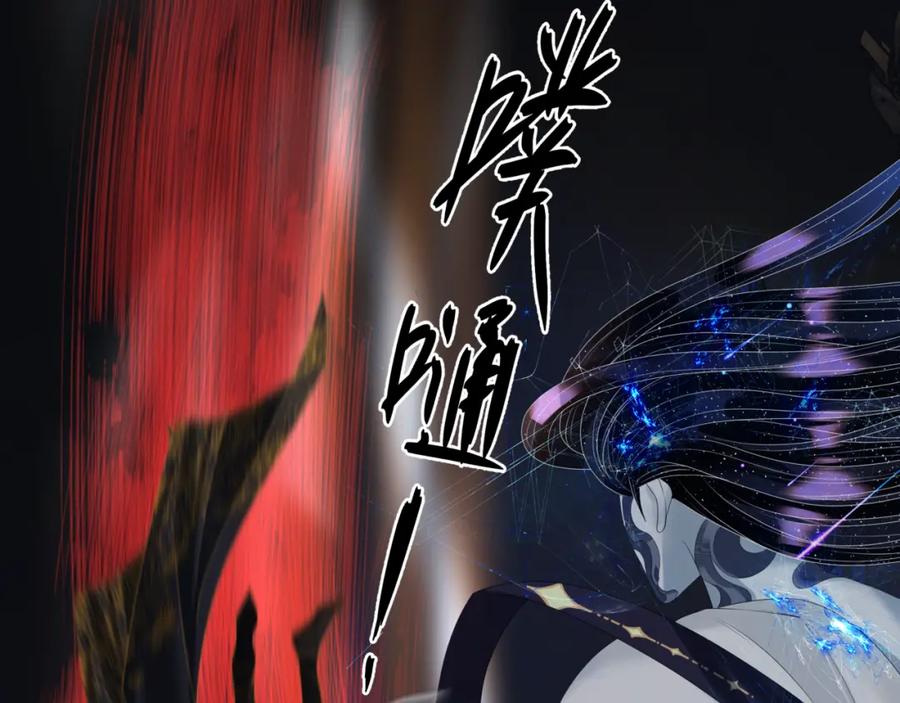 魔尊要抱抱 第68话 夺舍 第100页