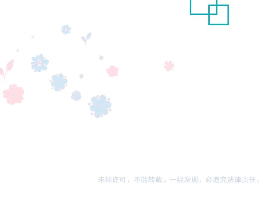 魔尊要抱抱 第68话 夺舍 第175页