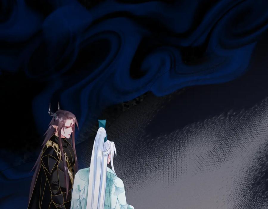 魔尊要抱抱 第68话 夺舍 第6页