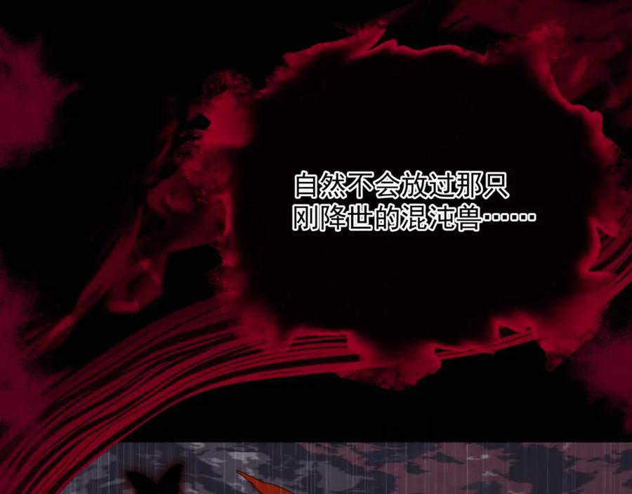 魔尊要抱抱 第68话 夺舍 第118页