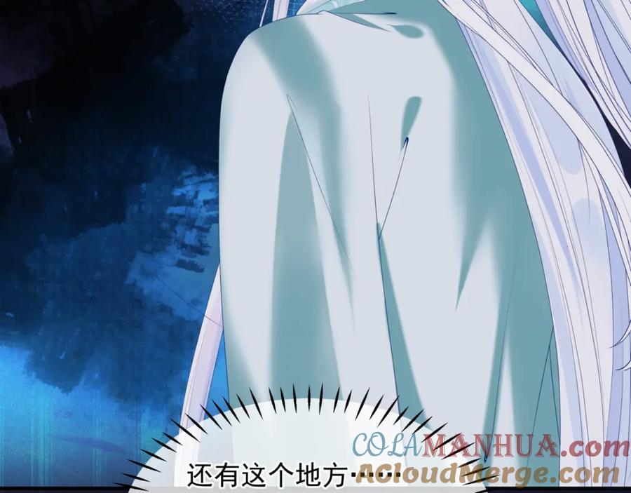 魔尊要抱抱 第68话 夺舍 第41页