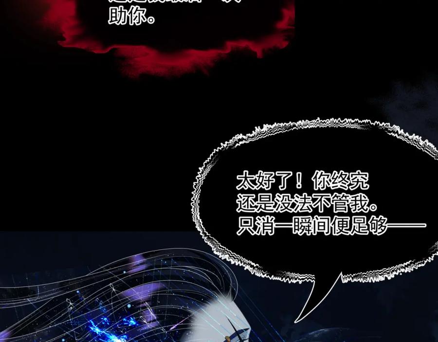 魔尊要抱抱 第68话 夺舍 第127页