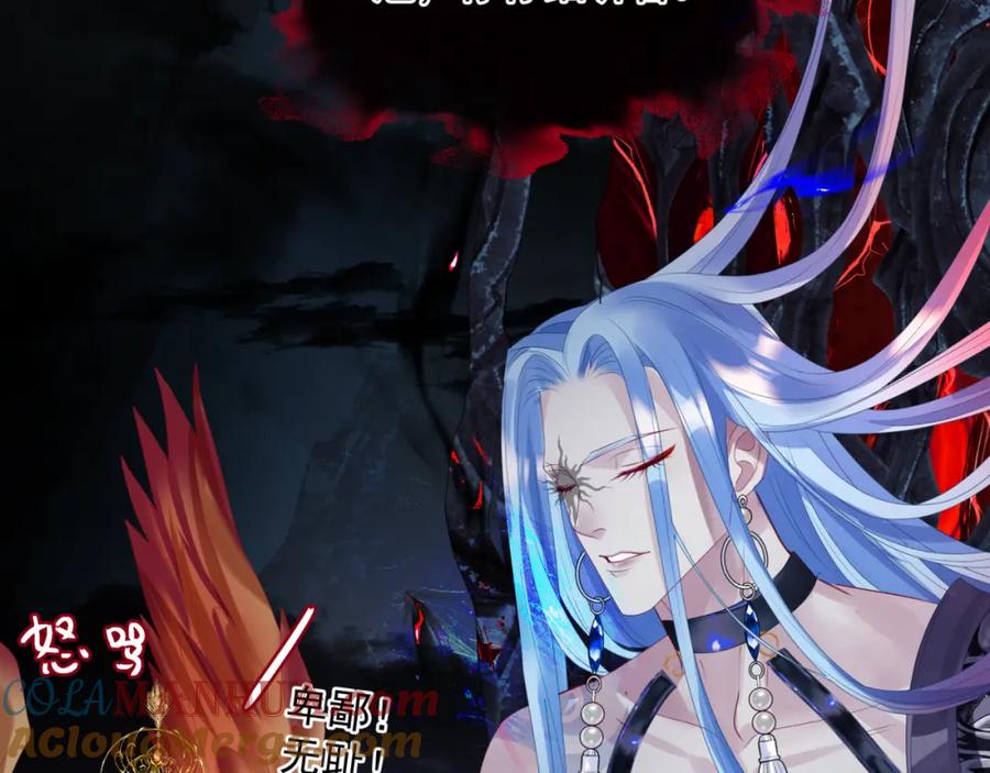 魔尊要抱抱 第68话 夺舍 第113页