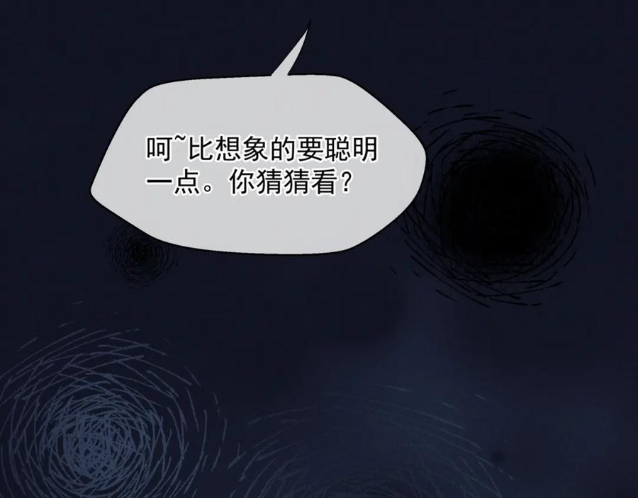魔尊要抱抱 第68话 夺舍 第36页