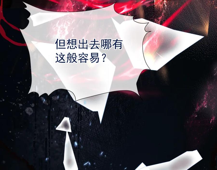 魔尊要抱抱 第68话 夺舍 第51页