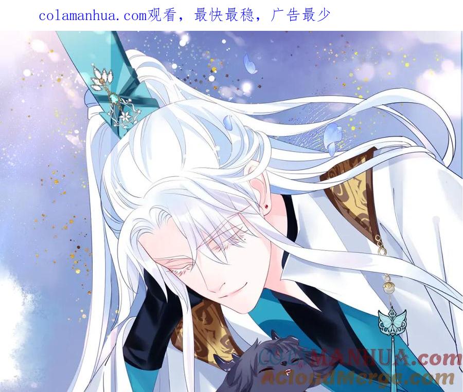 魔尊要抱抱 第68话 夺舍 第1页