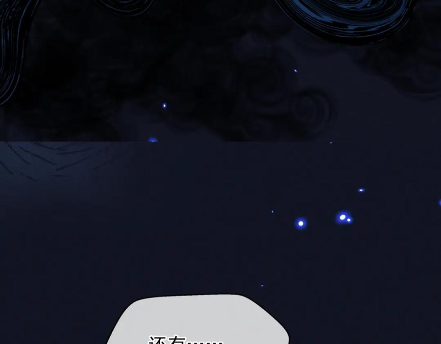 魔尊要抱抱 第68话 夺舍 第20页
