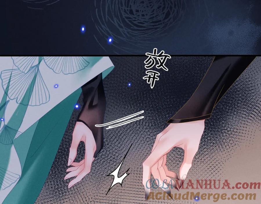 魔尊要抱抱 第68话 夺舍 第25页