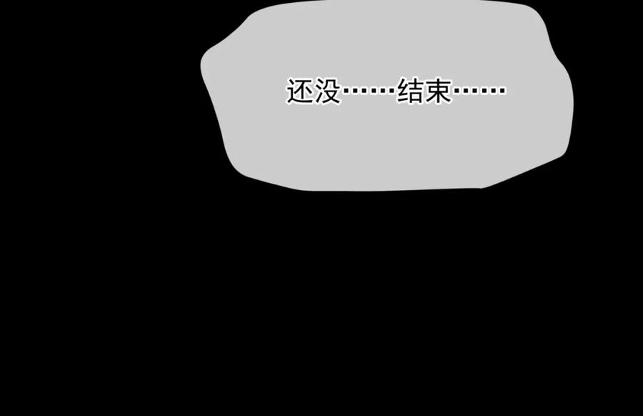 魔尊要抱抱 第68话 夺舍 第68页