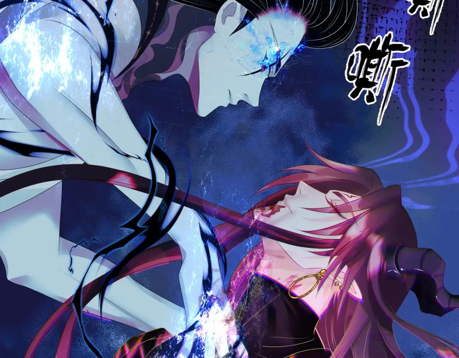 魔尊要抱抱 第68话 夺舍 第147页