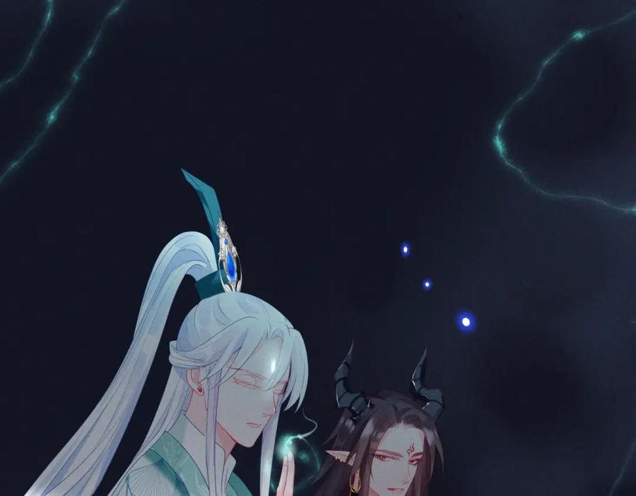 魔尊要抱抱 第68话 夺舍 第11页