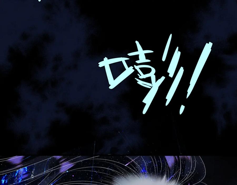 魔尊要抱抱 第68话 夺舍 第130页