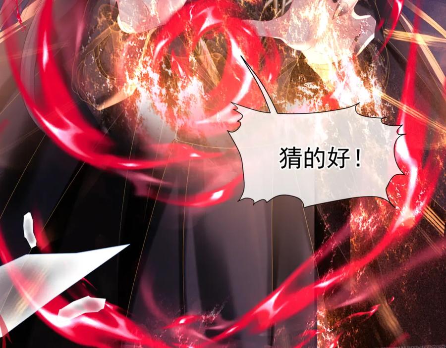 魔尊要抱抱 第68话 夺舍 第50页