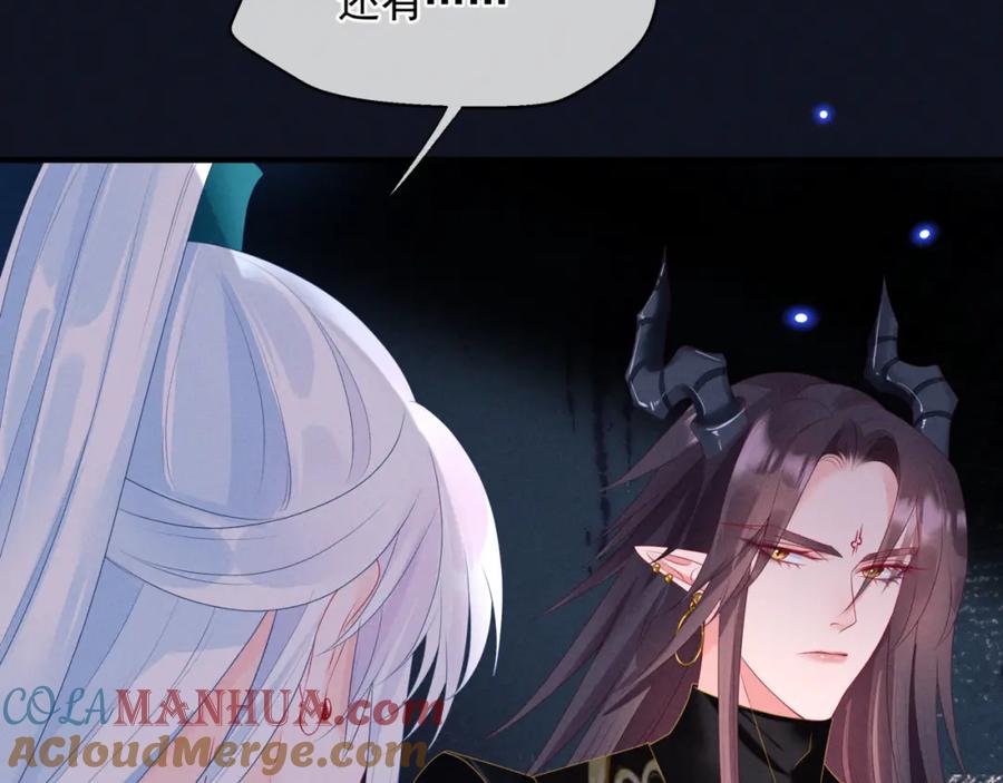 魔尊要抱抱 第68话 夺舍 第21页