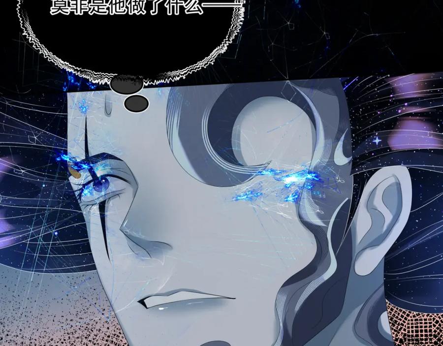魔尊要抱抱 第68话 夺舍 第111页